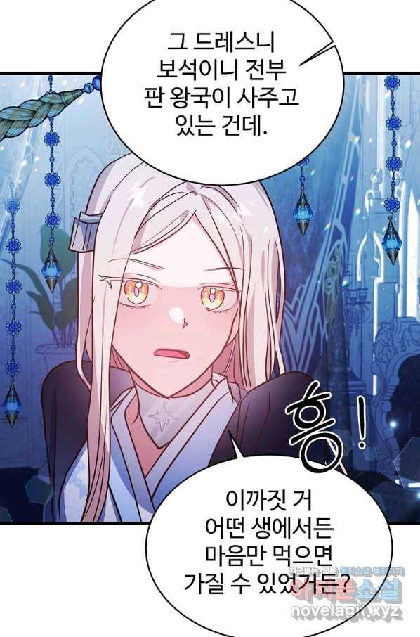 베이비 드래곤 70화 59