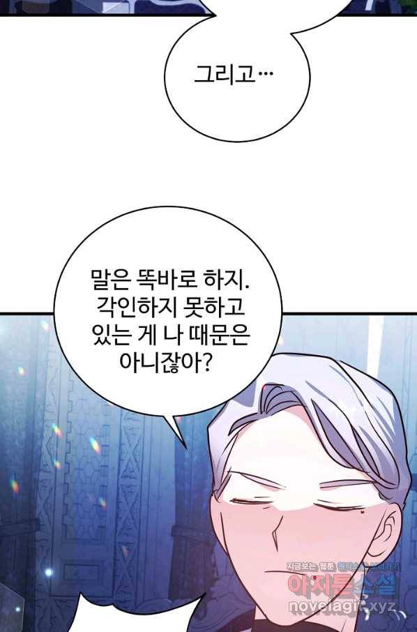 베이비 드래곤 70화 61