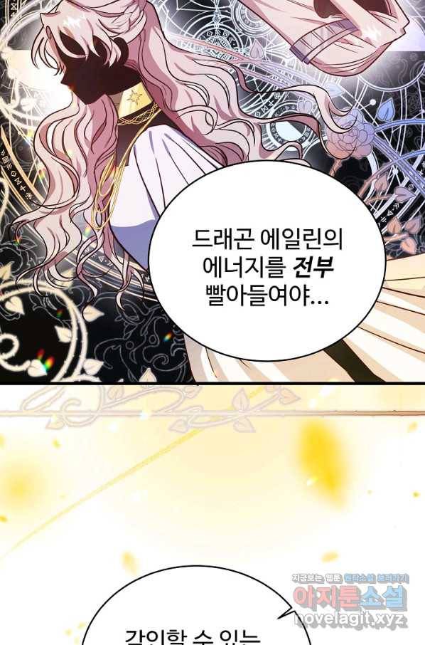 베이비 드래곤 70화 63