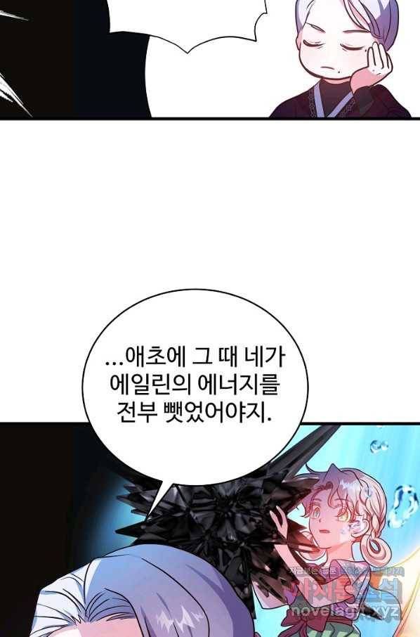 베이비 드래곤 70화 66