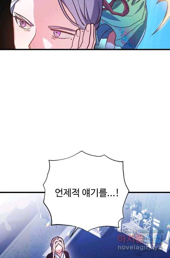 베이비 드래곤 70화 67