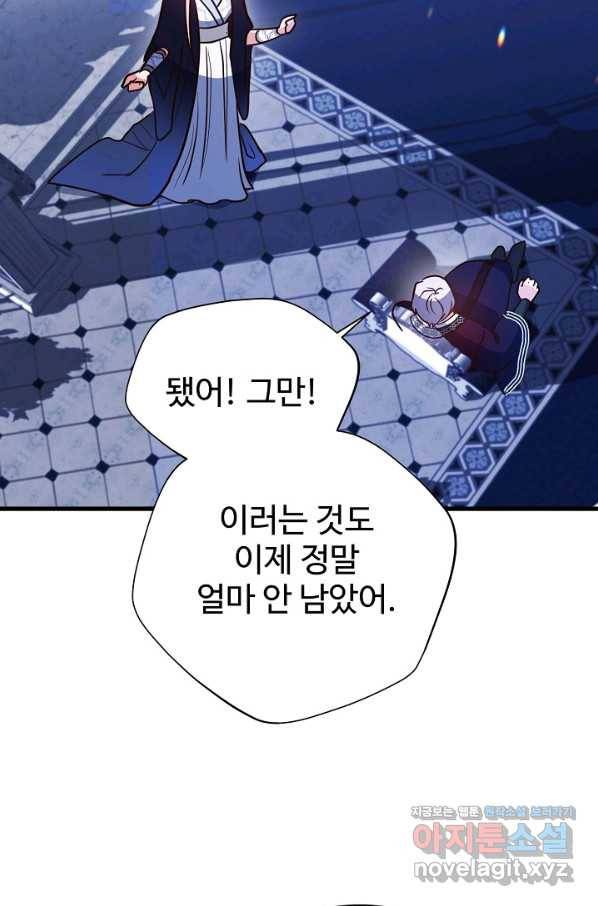 베이비 드래곤 70화 68