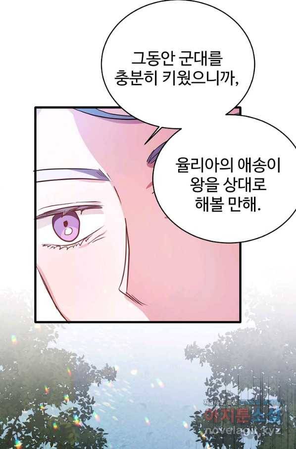 베이비 드래곤 70화 69