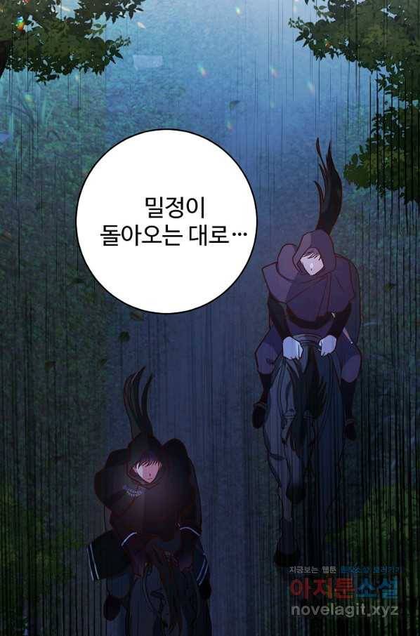베이비 드래곤 70화 70