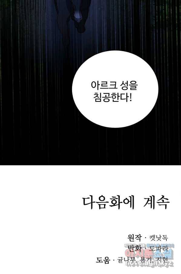베이비 드래곤 70화 71