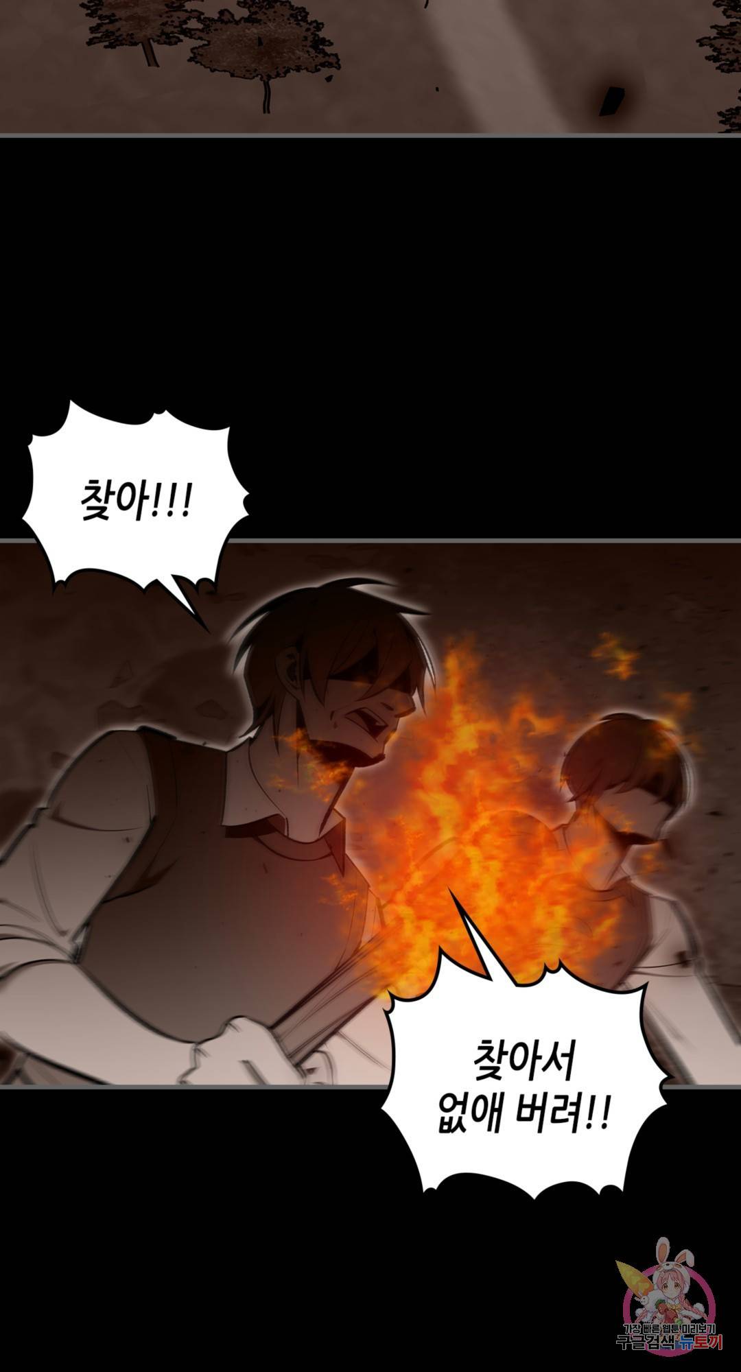 용사가 있었는데요 73화 3