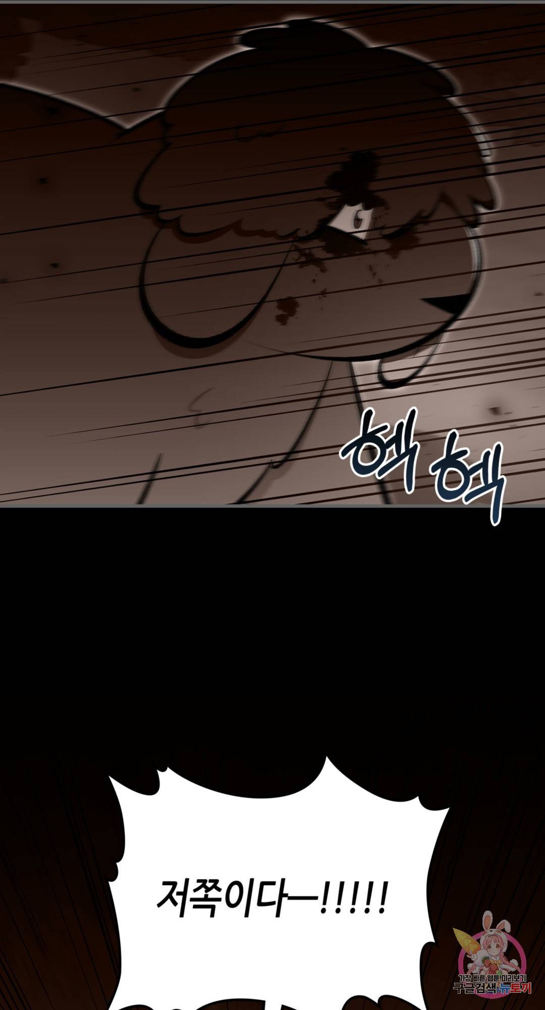 용사가 있었는데요 73화 4