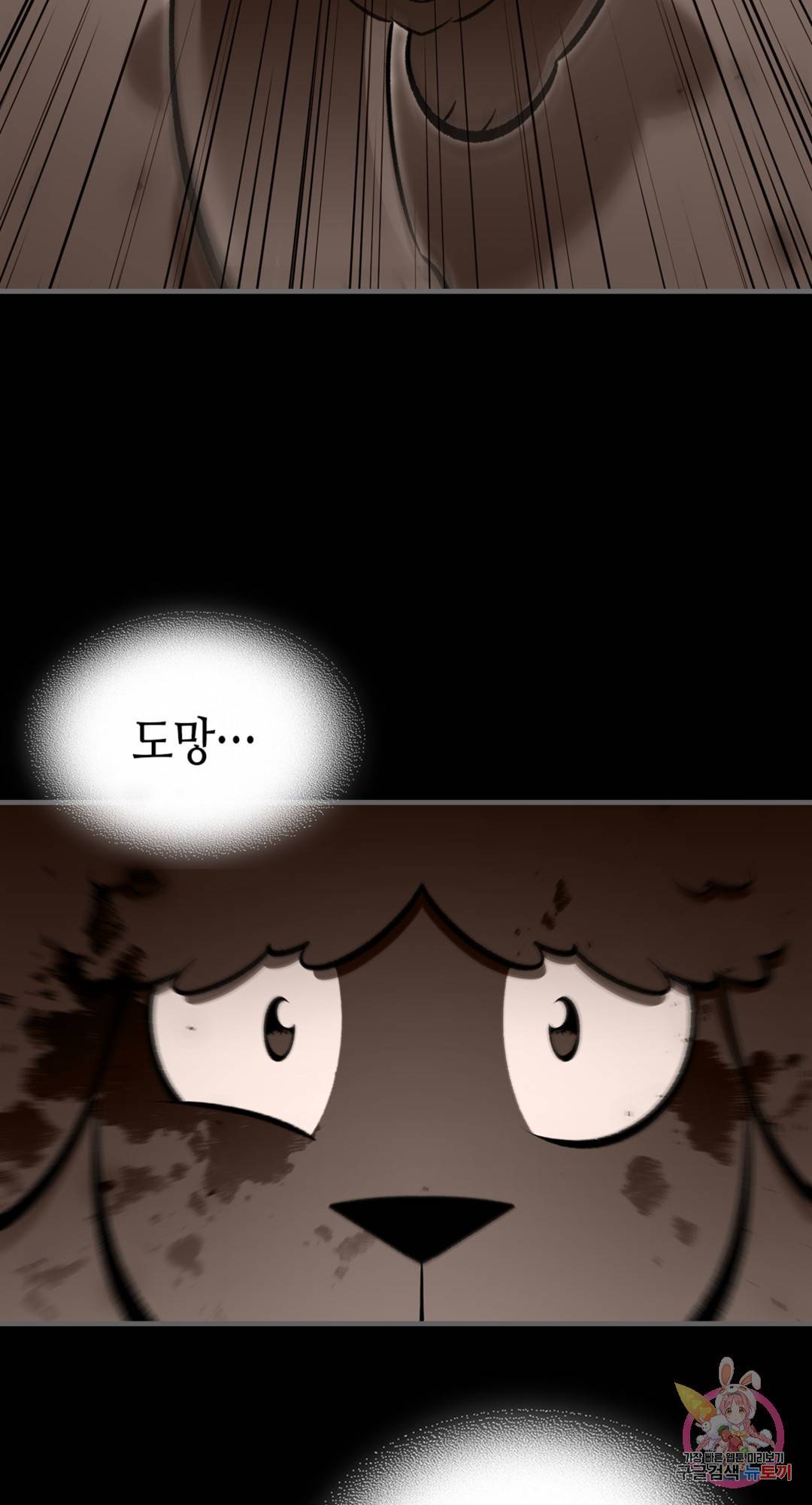 용사가 있었는데요 73화 6