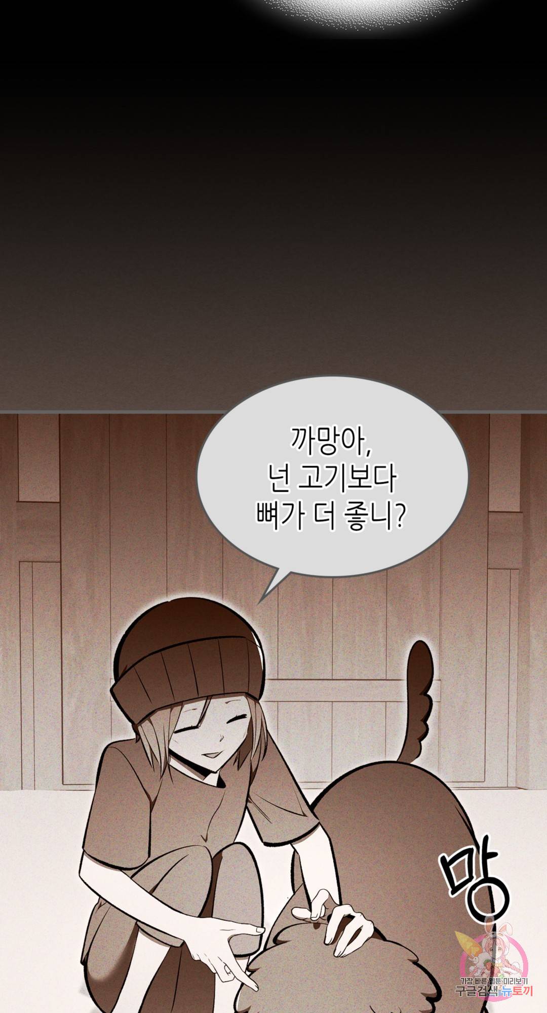 용사가 있었는데요 73화 17