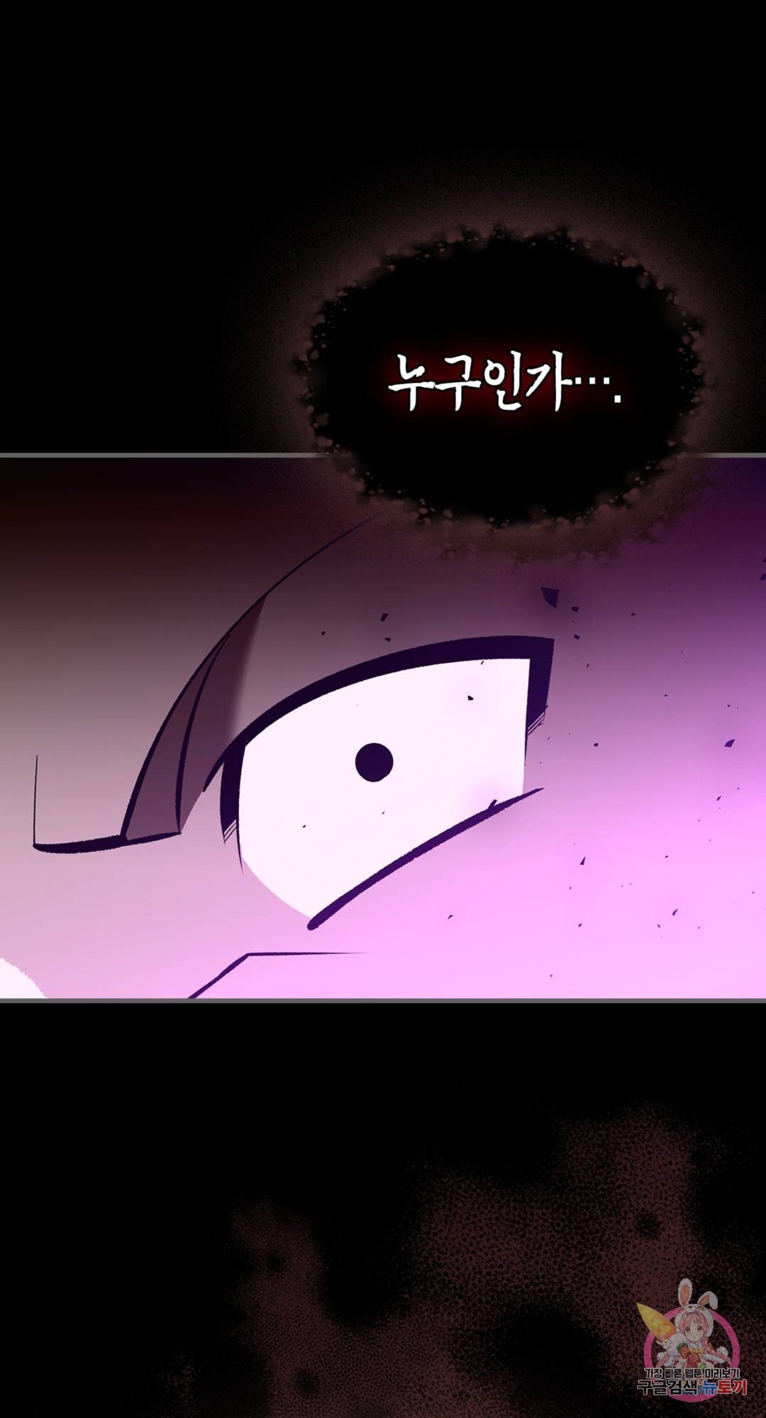 용사가 있었는데요 73화 22