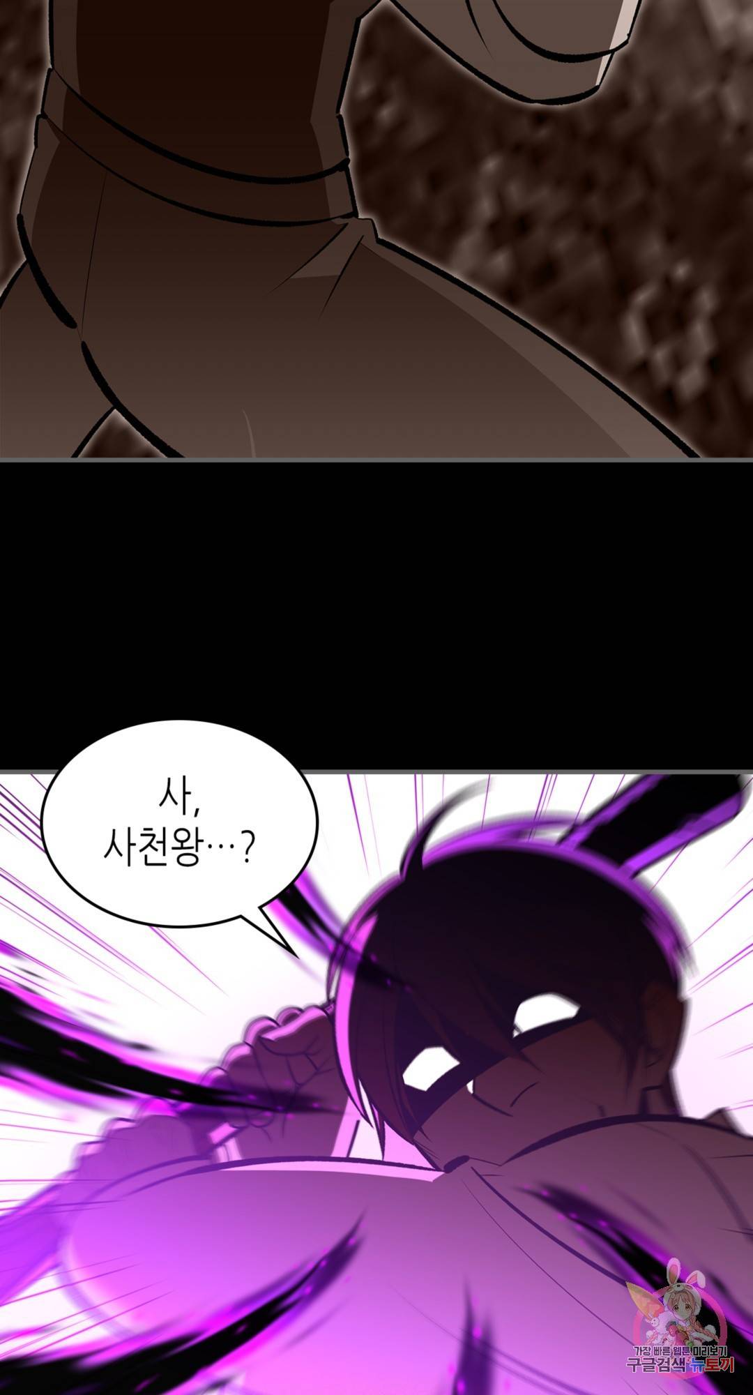 용사가 있었는데요 73화 25