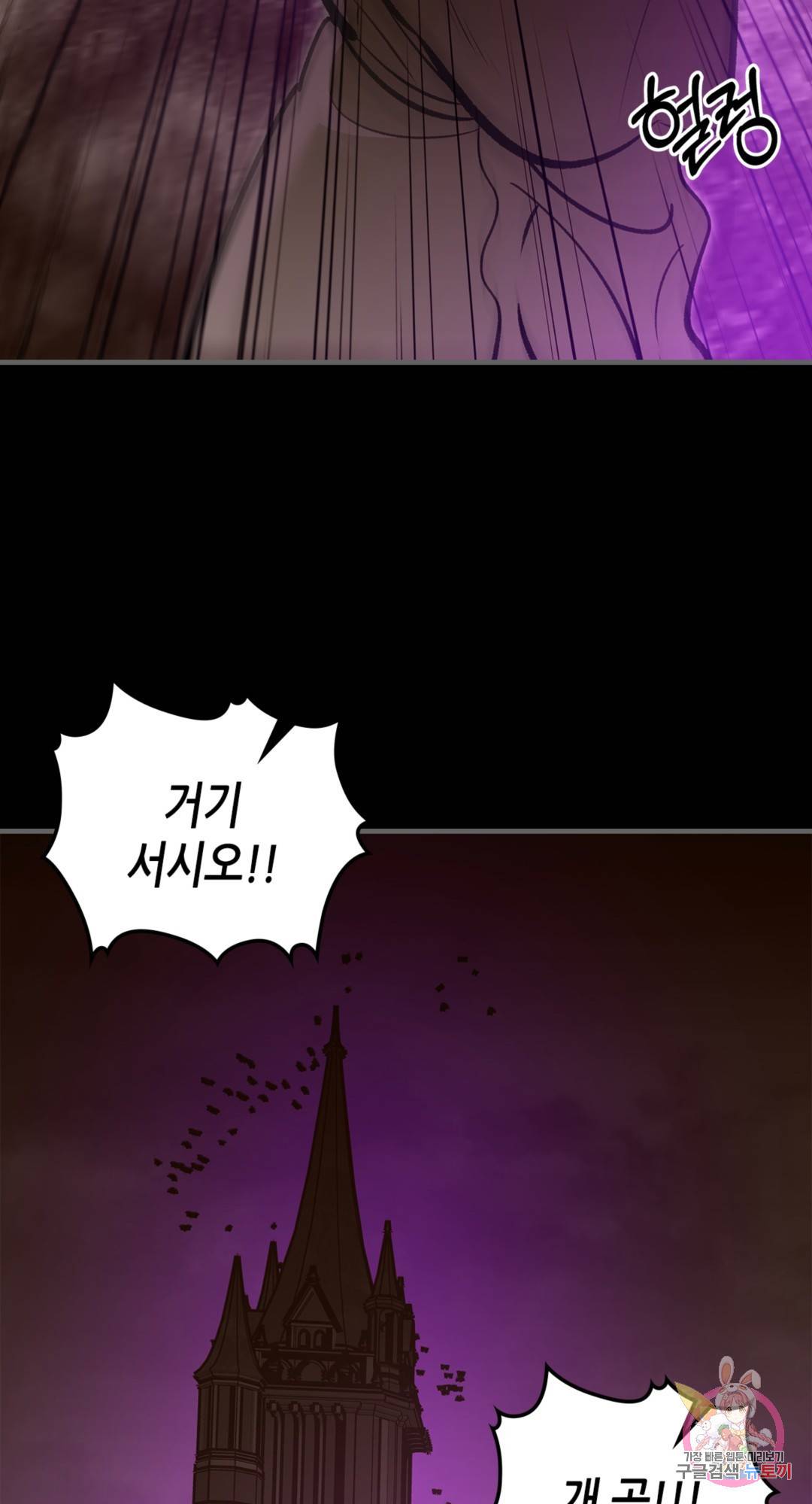 용사가 있었는데요 73화 31