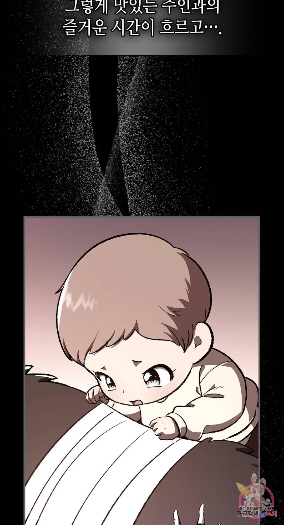 용사가 있었는데요 73화 35