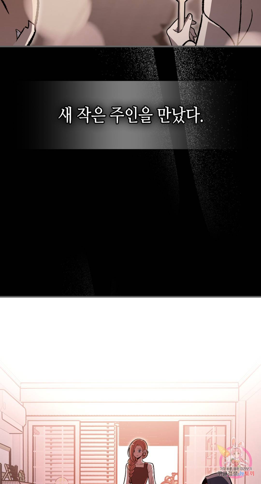 용사가 있었는데요 73화 37