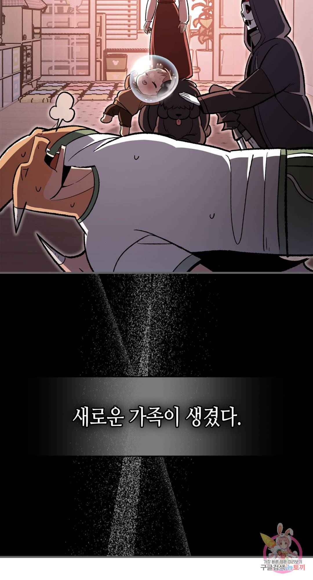 용사가 있었는데요 73화 38