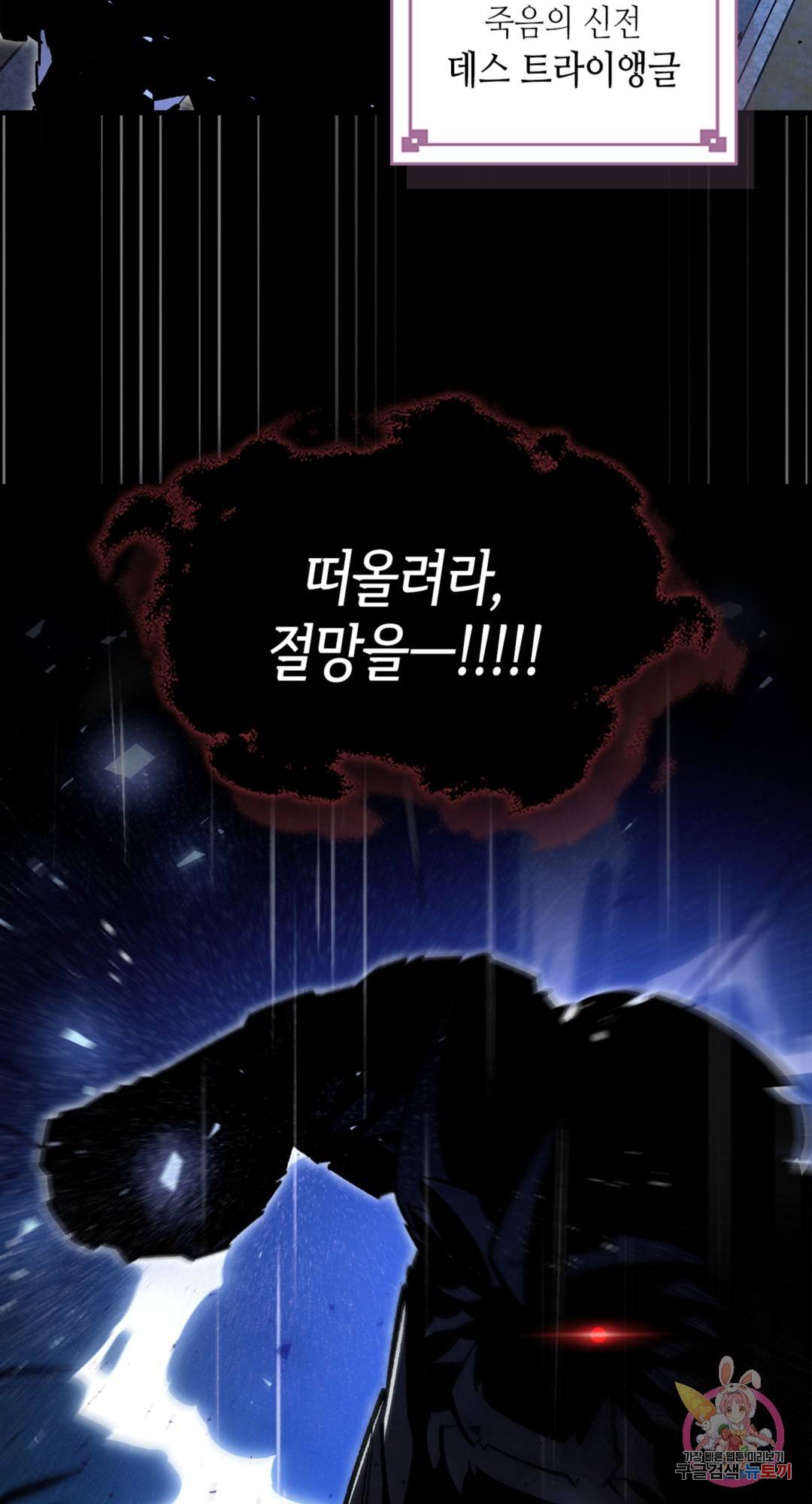 용사가 있었는데요 73화 59