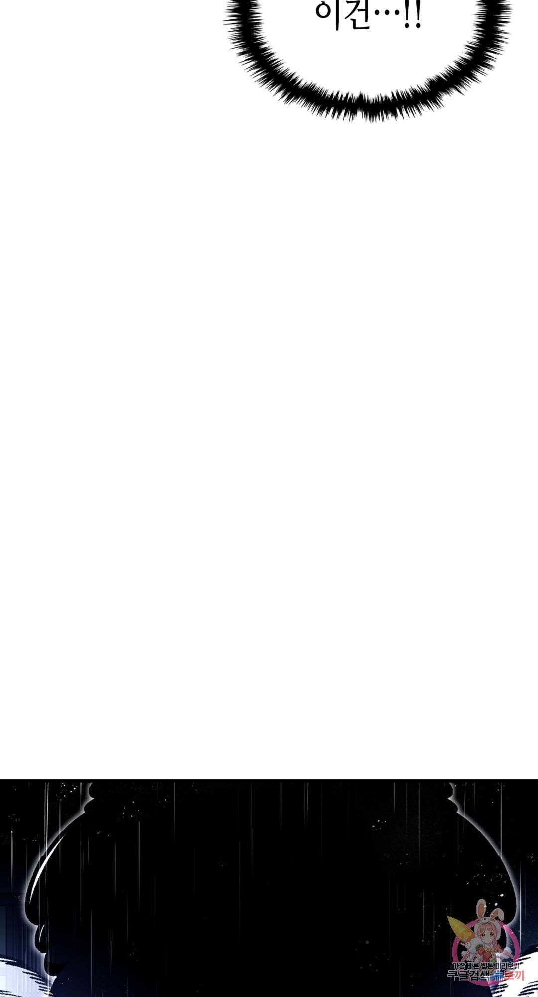 용사가 있었는데요 73화 67