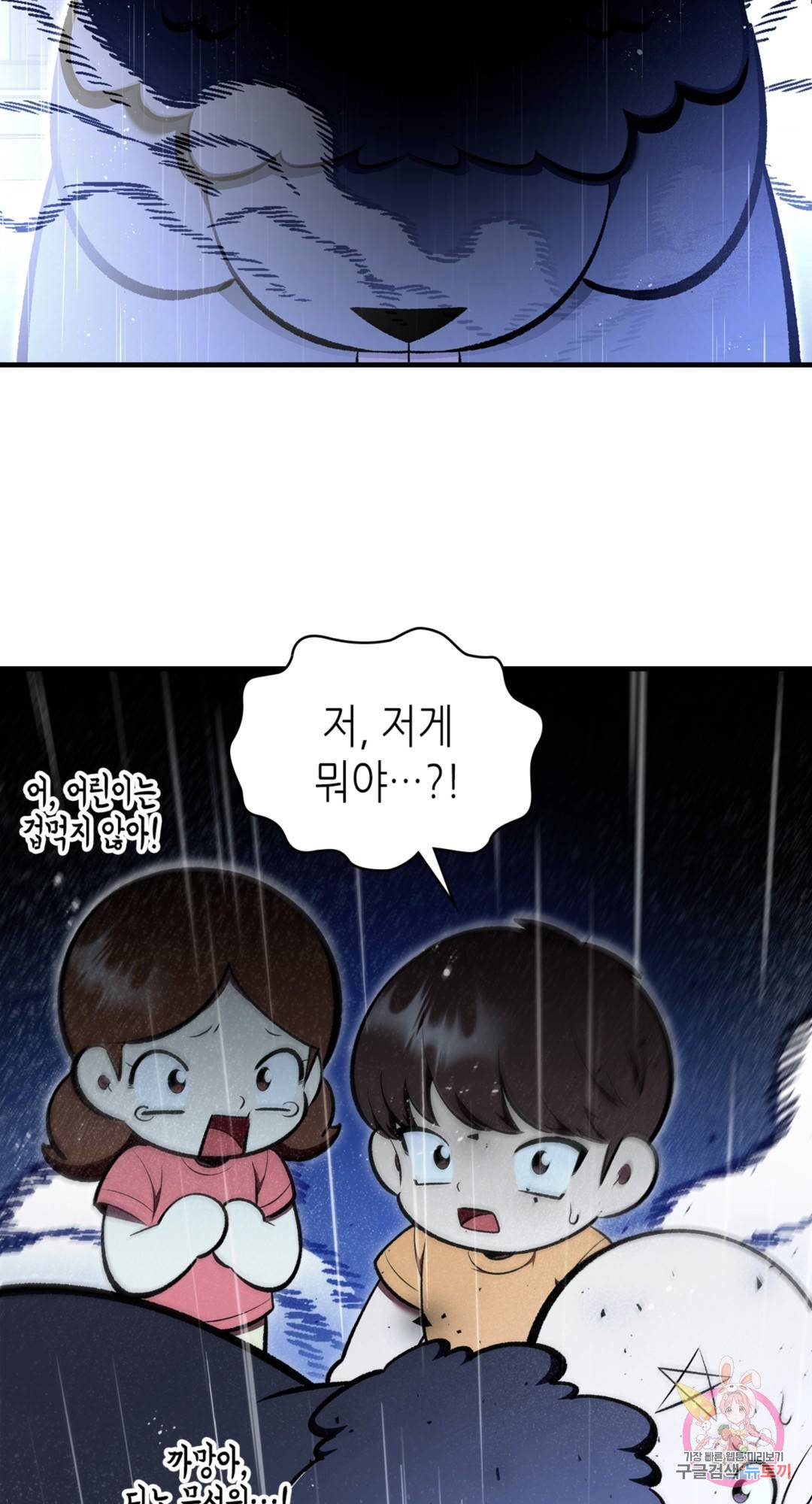 용사가 있었는데요 73화 68