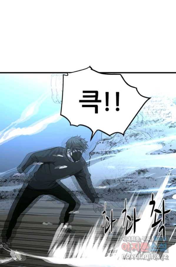 히어로가 되지 않기로 했다 46화 13