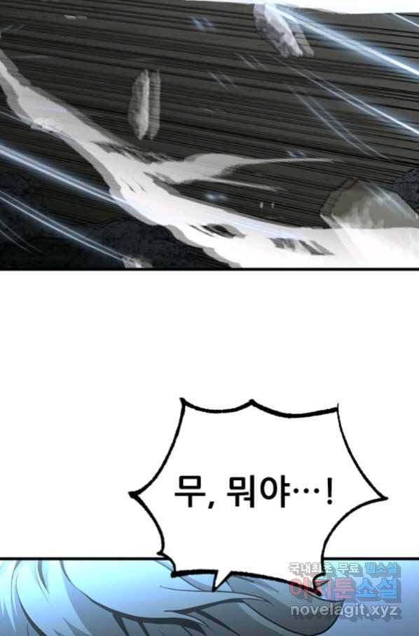 히어로가 되지 않기로 했다 46화 14
