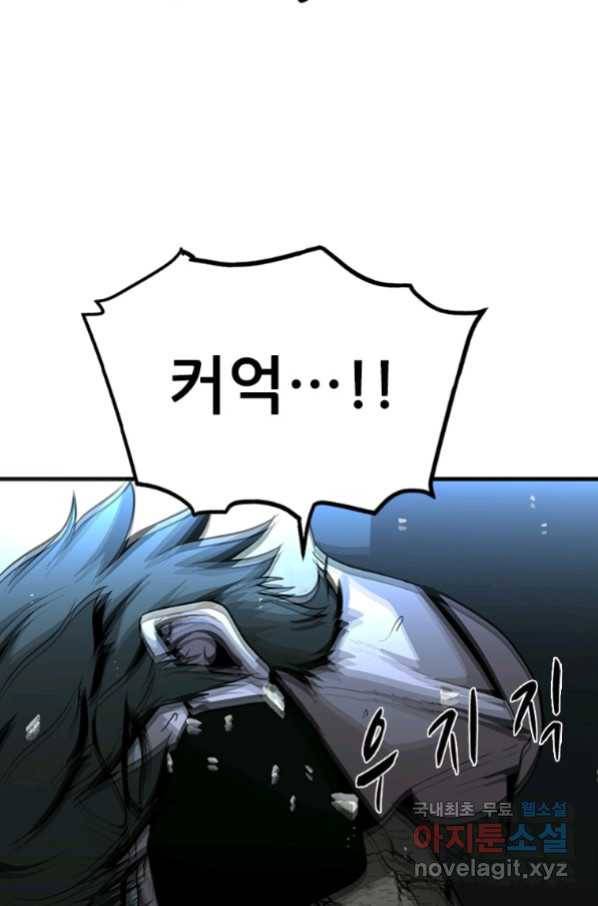 히어로가 되지 않기로 했다 46화 19