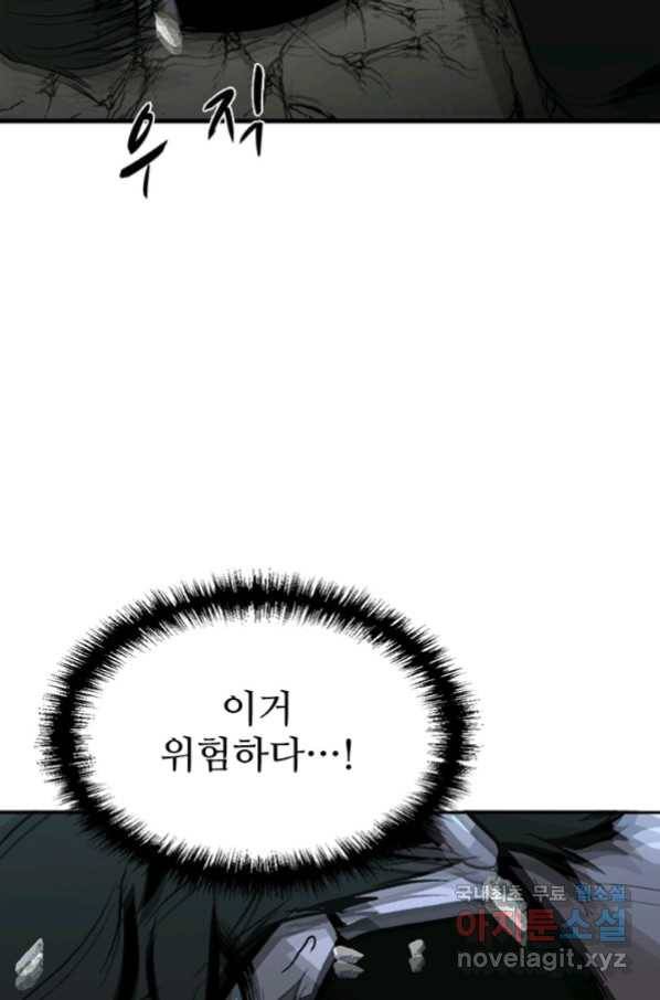 히어로가 되지 않기로 했다 46화 20