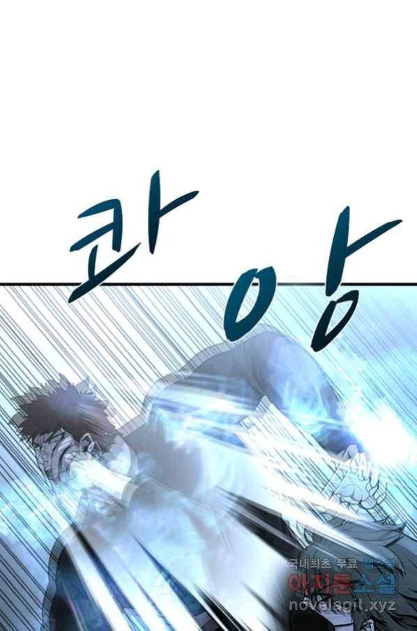 히어로가 되지 않기로 했다 46화 23