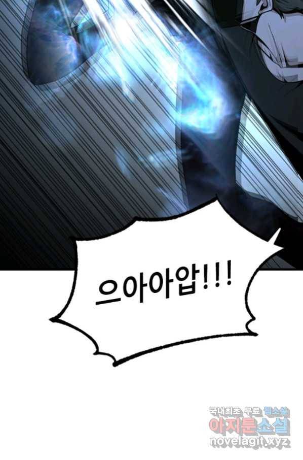 히어로가 되지 않기로 했다 46화 24