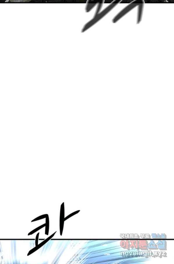 히어로가 되지 않기로 했다 46화 30