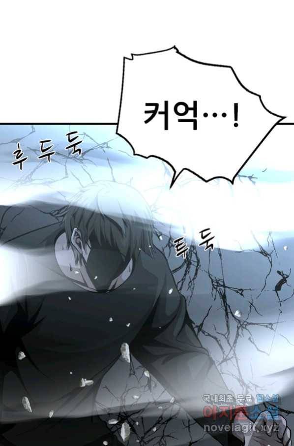 히어로가 되지 않기로 했다 46화 32