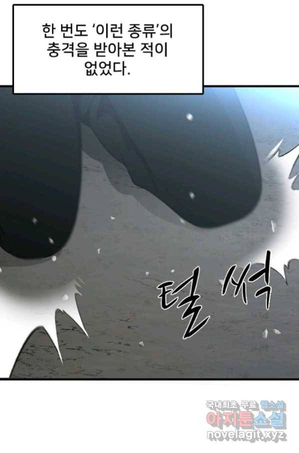 히어로가 되지 않기로 했다 46화 35