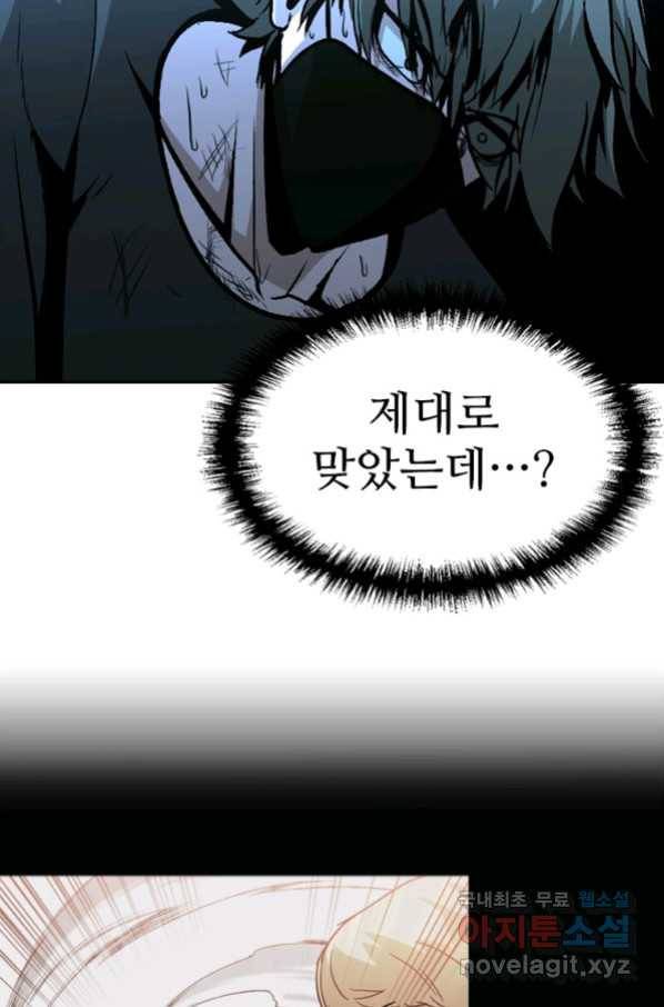 히어로가 되지 않기로 했다 46화 38