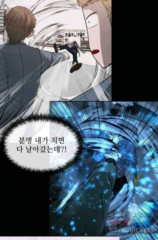 히어로가 되지 않기로 했다 46화 39