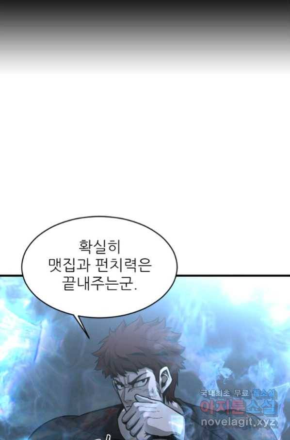 히어로가 되지 않기로 했다 46화 41