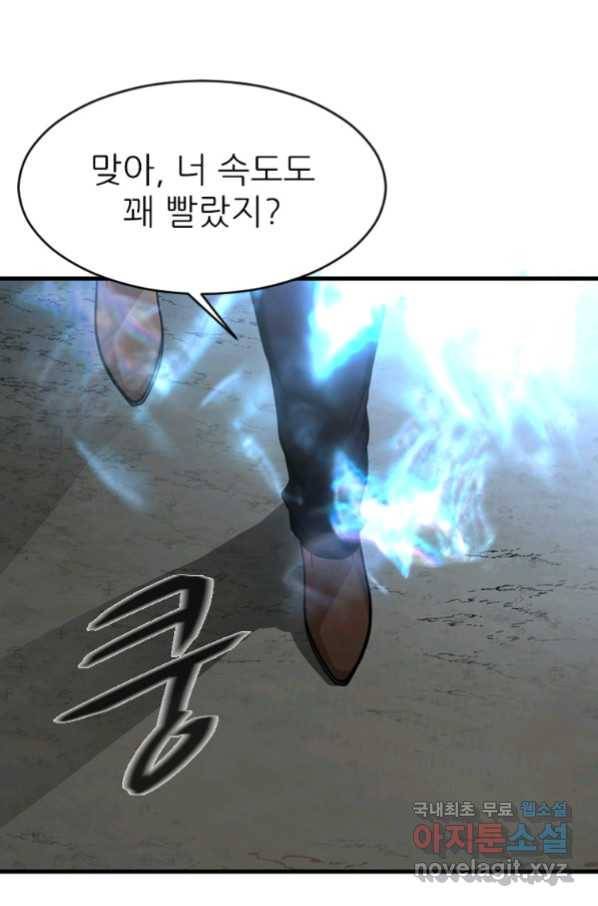 히어로가 되지 않기로 했다 46화 43