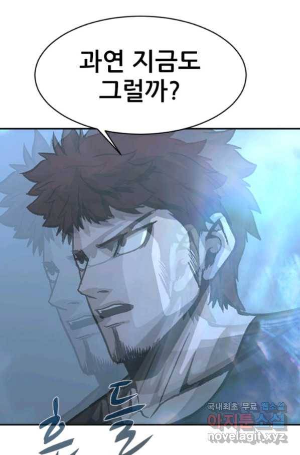 히어로가 되지 않기로 했다 46화 46