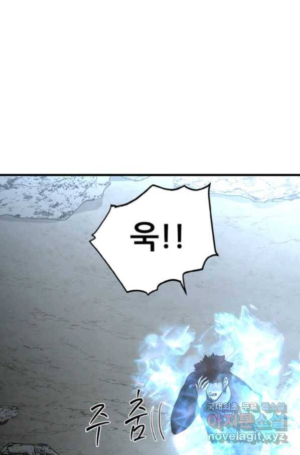 히어로가 되지 않기로 했다 46화 56
