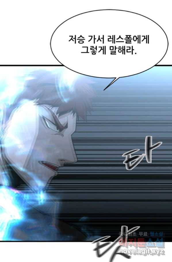 히어로가 되지 않기로 했다 46화 61