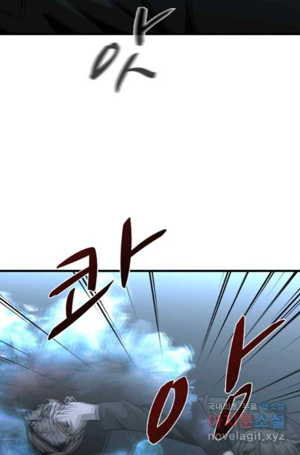 히어로가 되지 않기로 했다 46화 63