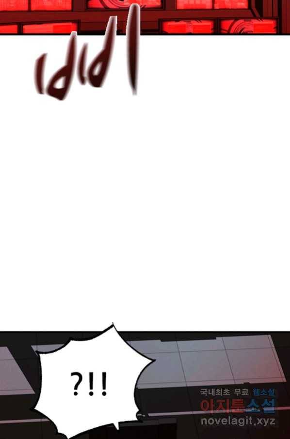 히어로가 되지 않기로 했다 46화 66