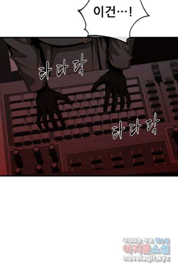 히어로가 되지 않기로 했다 46화 68