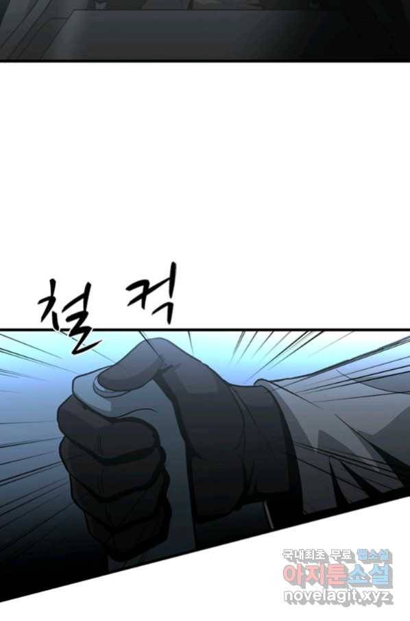 히어로가 되지 않기로 했다 46화 77