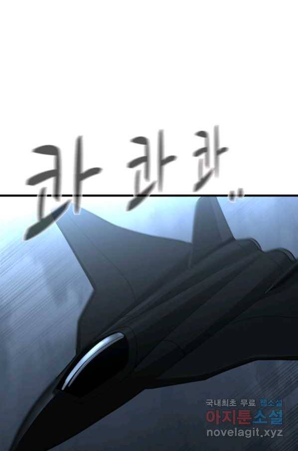 히어로가 되지 않기로 했다 46화 82