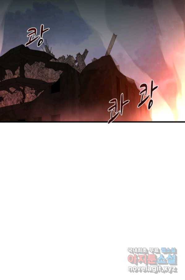 히어로가 되지 않기로 했다 46화 90