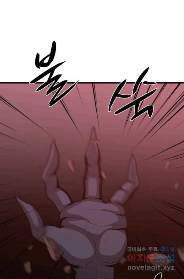 히어로가 되지 않기로 했다 46화 94
