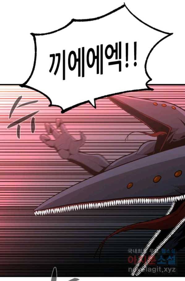 히어로가 되지 않기로 했다 46화 98