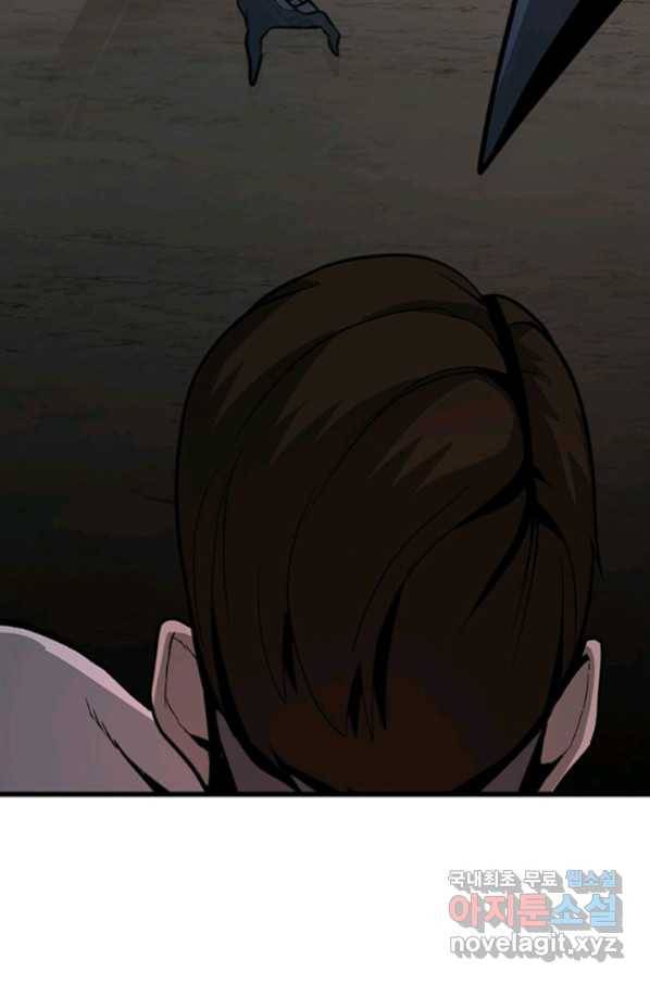 히어로가 되지 않기로 했다 46화 103