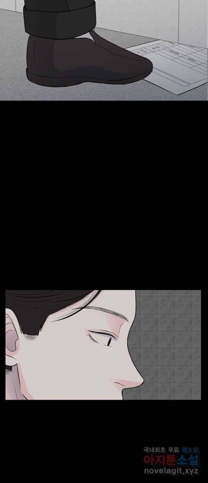 남편 먹는 여자 23화 3