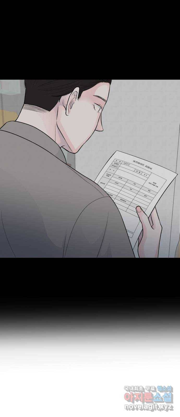 남편 먹는 여자 23화 4