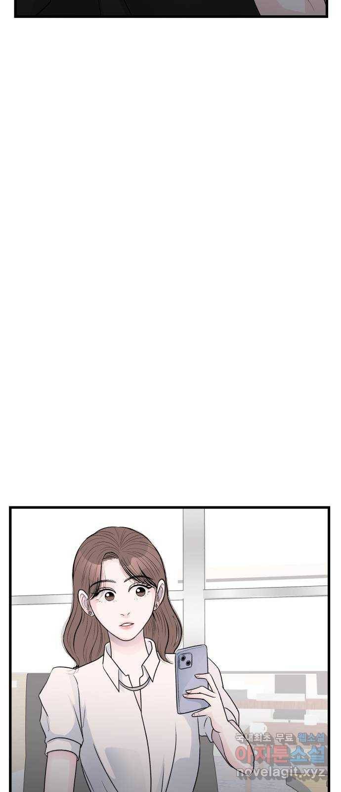 남편 먹는 여자 23화 9
